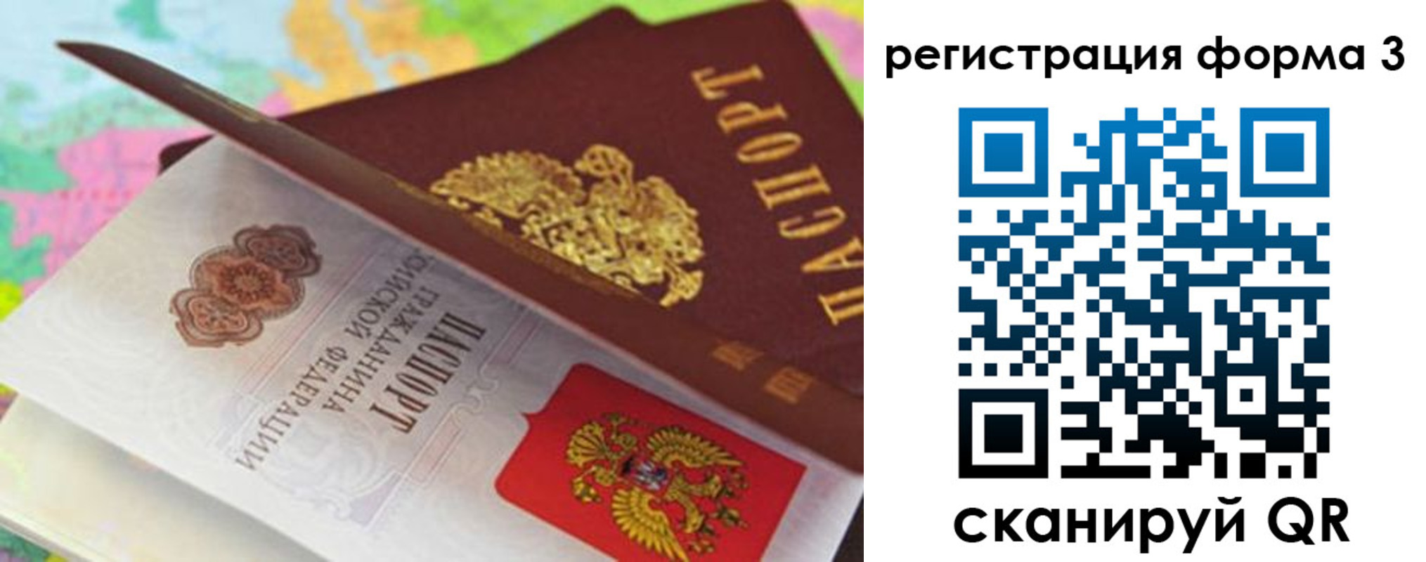 прописка ребенка в Киселёвске