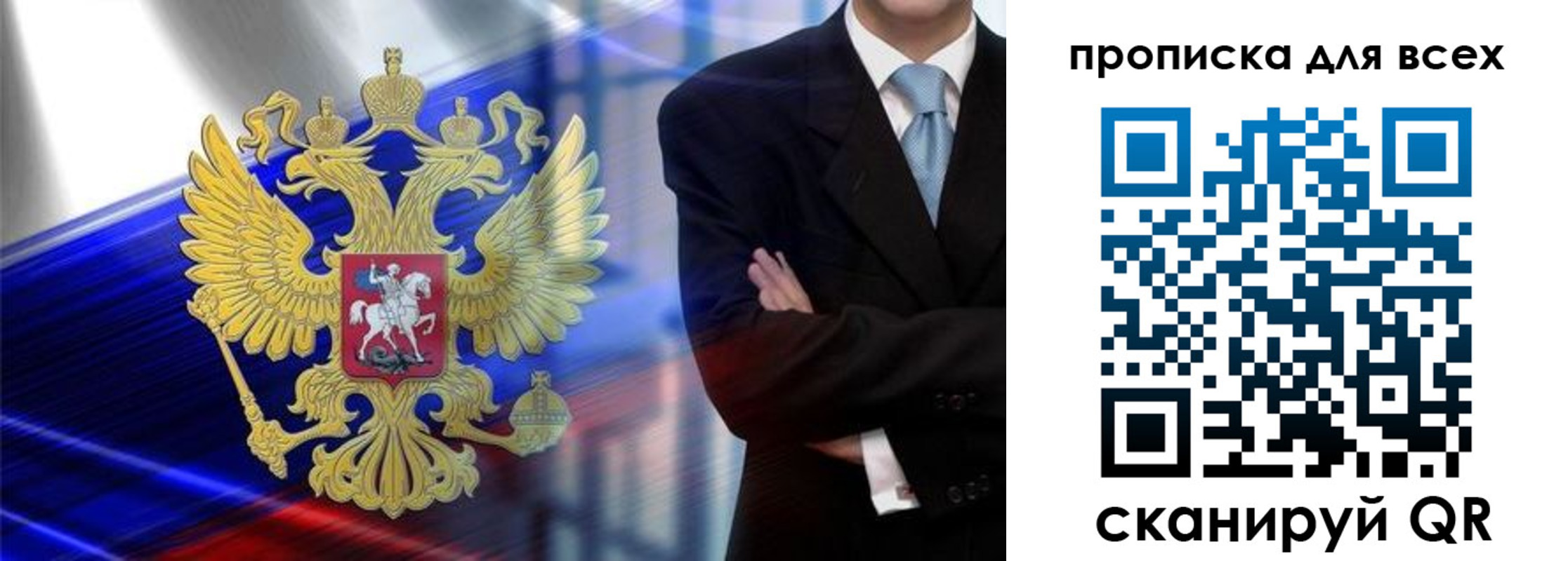 прописка иностранных граждан в Киселёвске