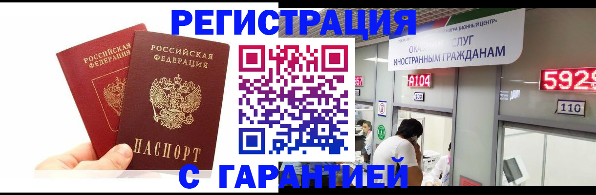 временная регистрация 2025 в Киселёвске